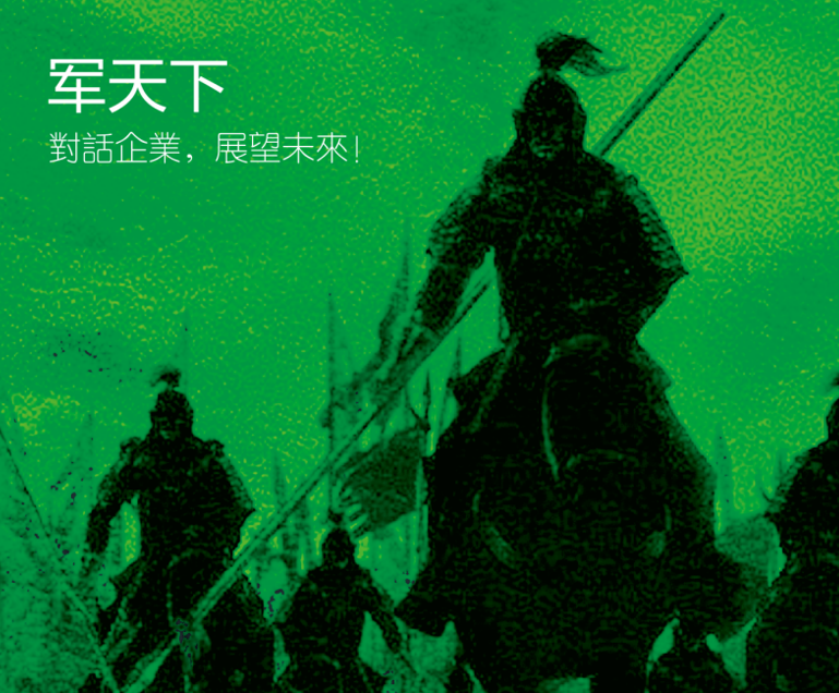 品牌力量